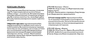 Настольная игра - Длина волны